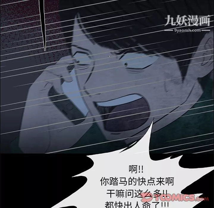 盗脸人-第9话 - 图片 10
