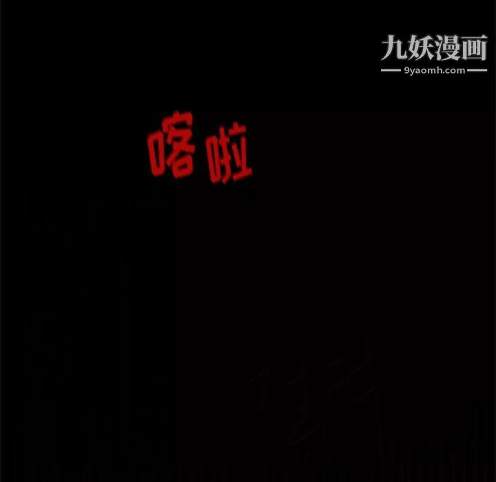 盗脸人-第9话 - 图片 13