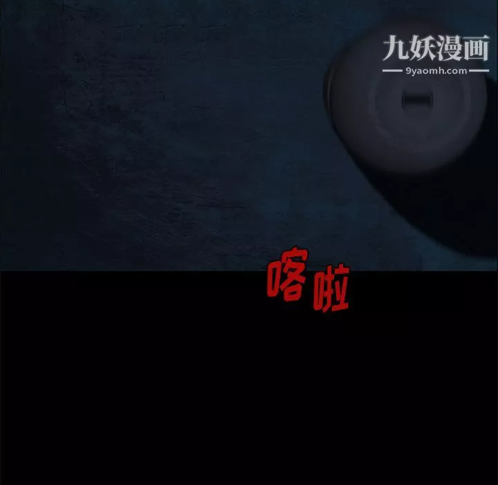 盗脸人-第9话 - 图片 12