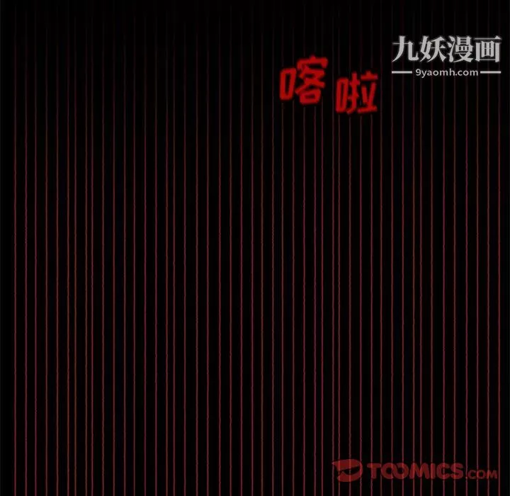 盗脸人-第9话 - 图片 14