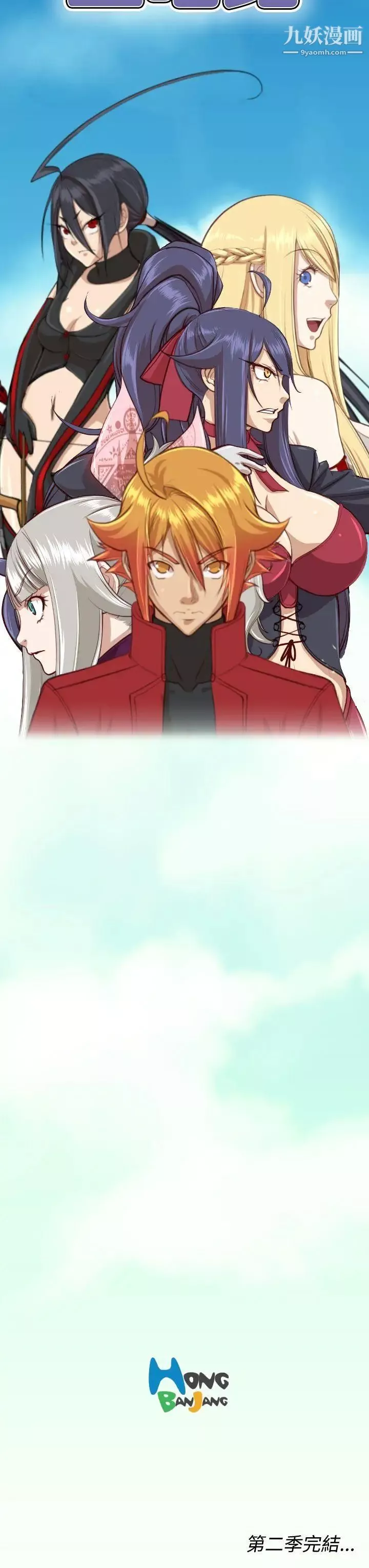 亞哈路第2季最終話