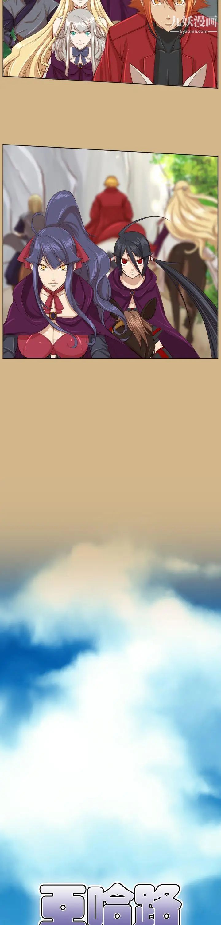 亚哈路第2季最终话