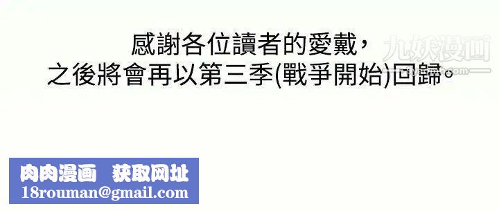 亞哈路第2季最終話