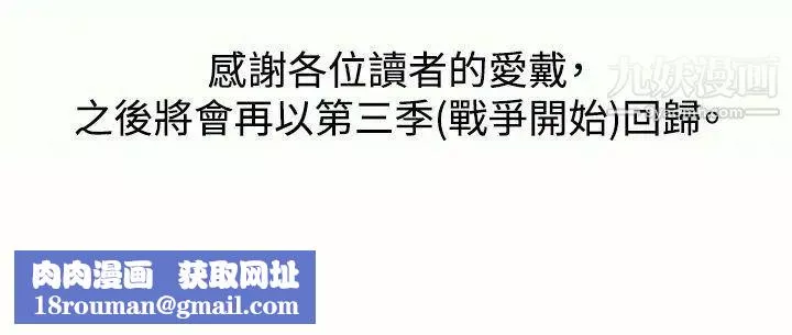 亞哈路第2季最終話