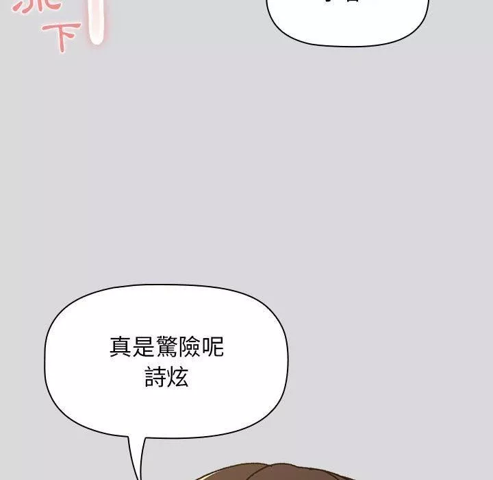 分组换换爱-第63话 - 图片 31