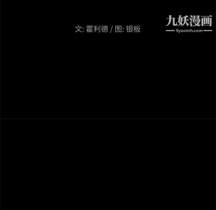 盜臉人第9話