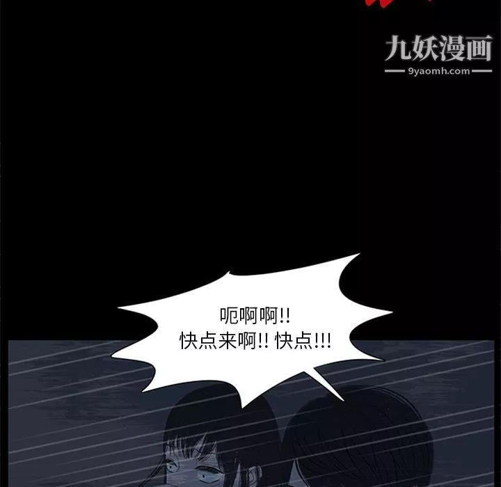 盜臉人第9話