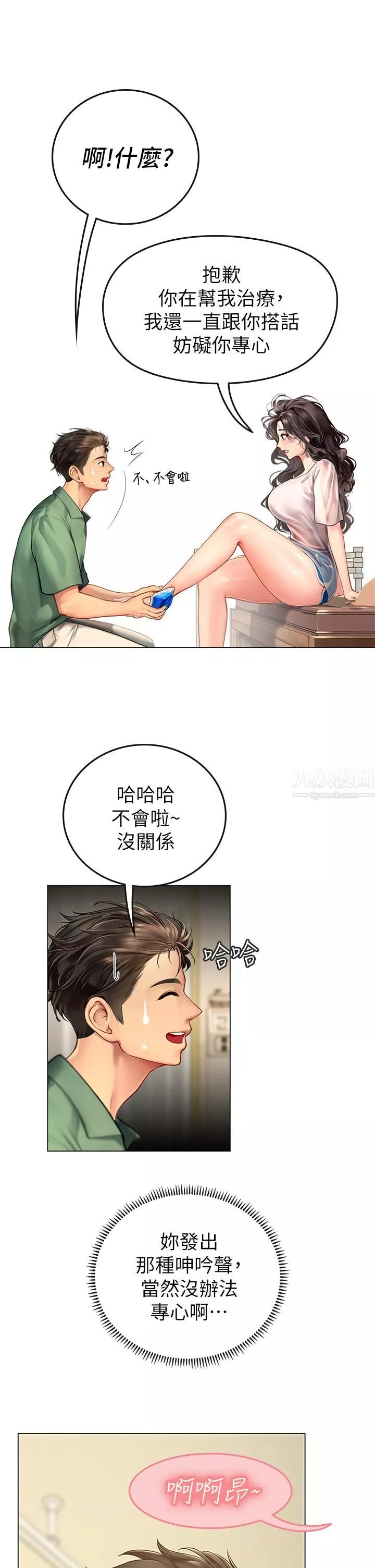 海女實習生第3話-狂吸勐舔人妻酥胸
