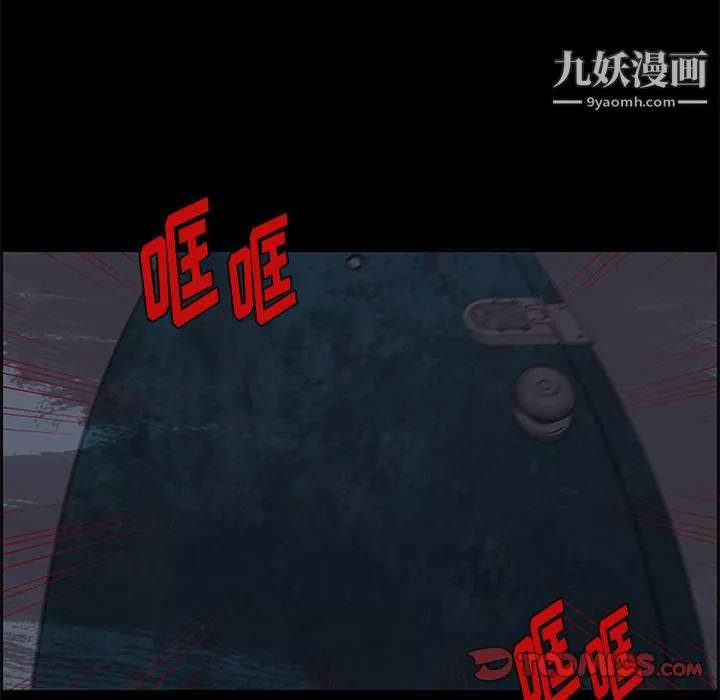 盜臉人第9話