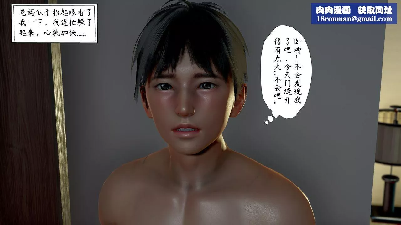 [3D]美母教師+番外篇第05話