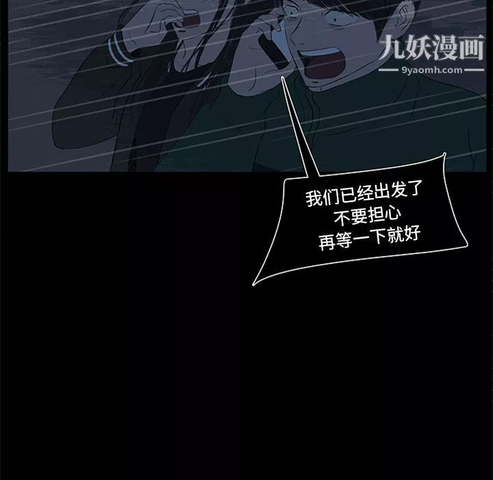 盗脸人-第9话 - 图片 20