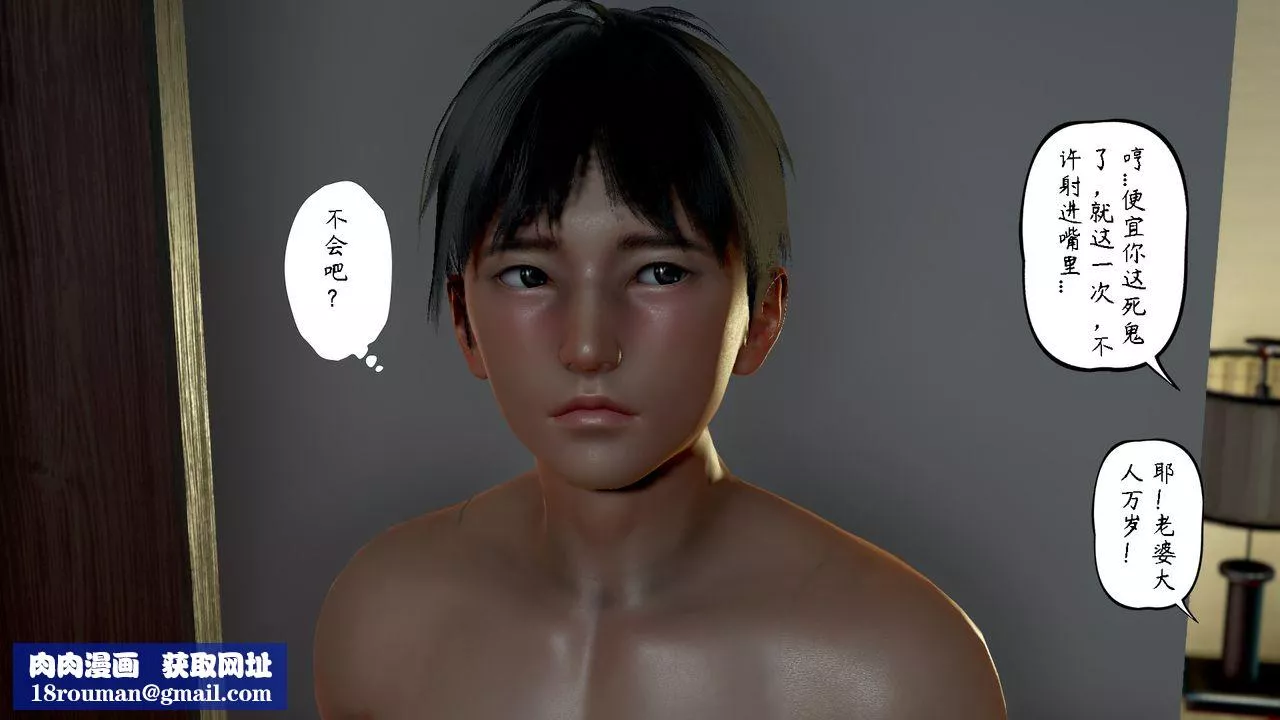 [3D]美母教师+番外篇-第05话 - 图片 38