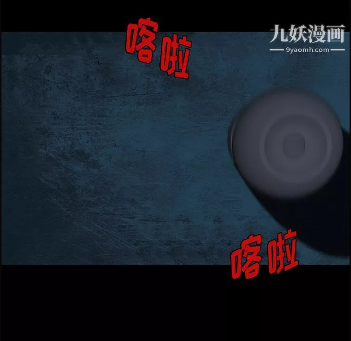盗脸人-第9话 - 图片 21