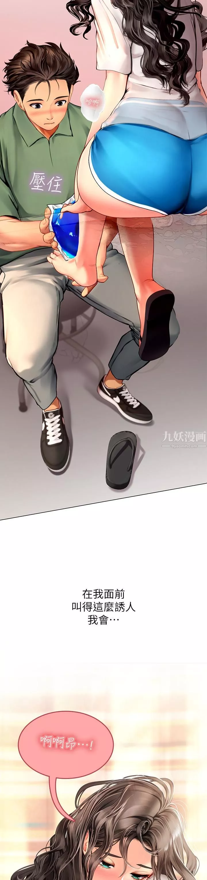 海女實習生第3話-狂吸勐舔人妻酥胸