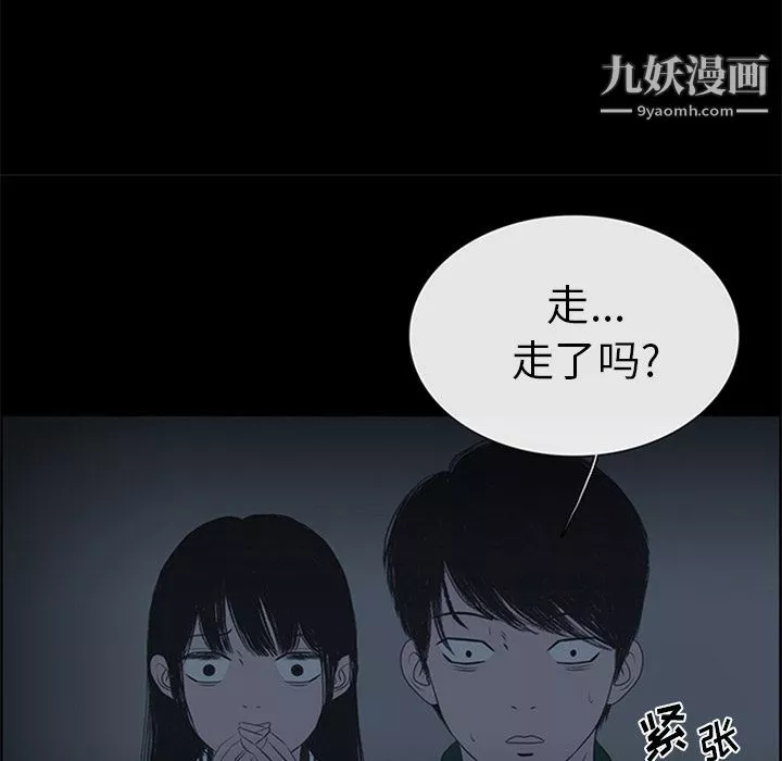 盜臉人第9話