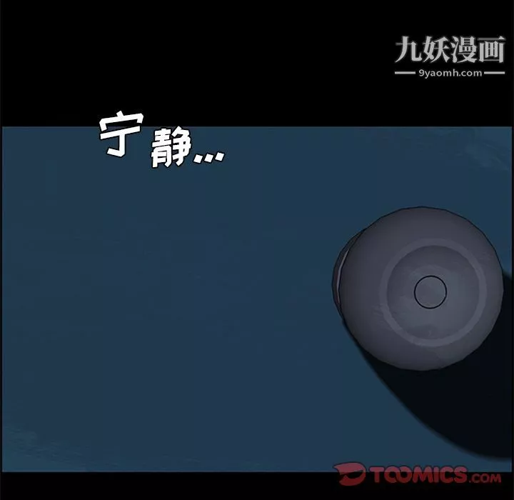 盗脸人-第9话 - 图片 22