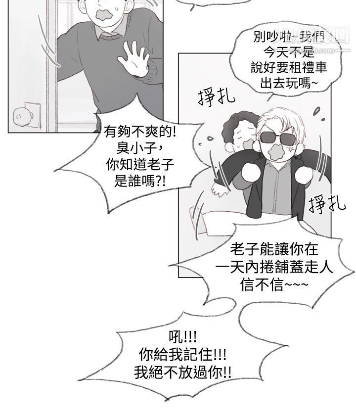 调教坏男人第1话