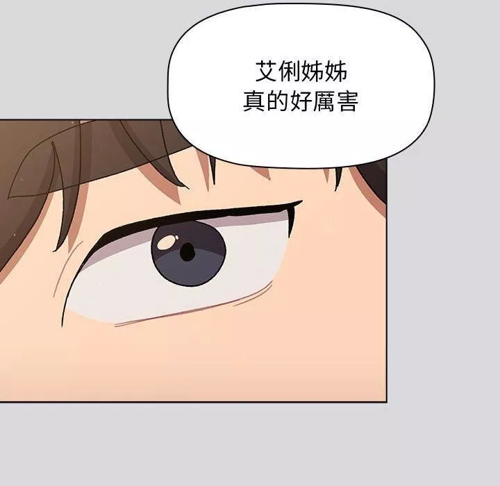 分组换换爱-第63话 - 图片 38