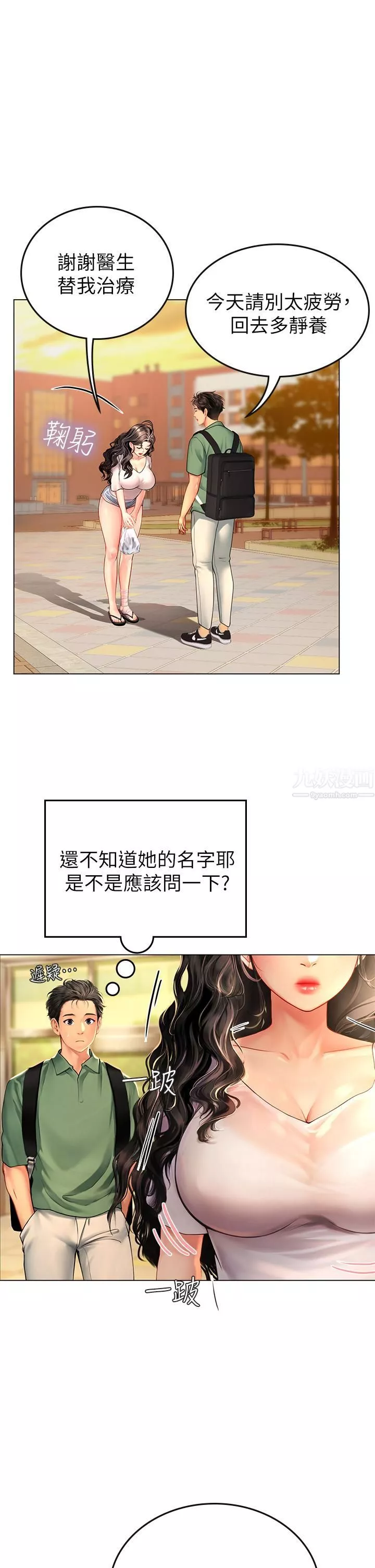 海女實習生第3話-狂吸勐舔人妻酥胸