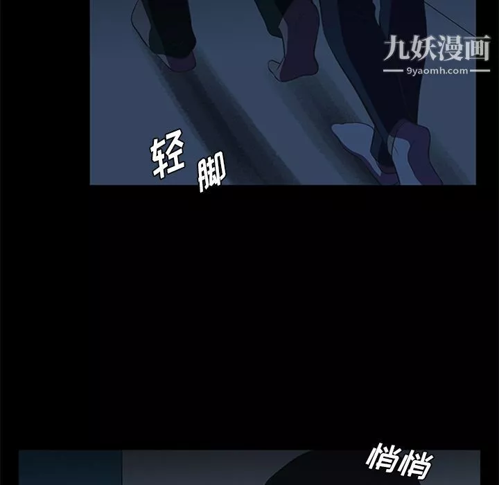 盗脸人-第9话 - 图片 25