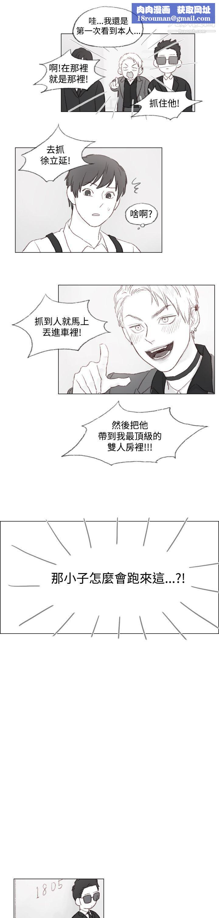 调教坏男人第1话