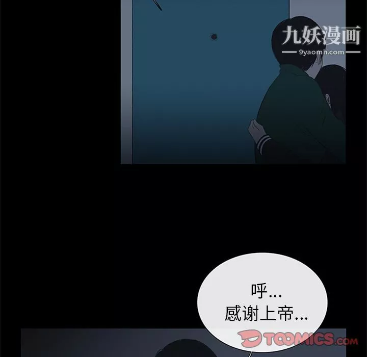 盗脸人-第9话 - 图片 30