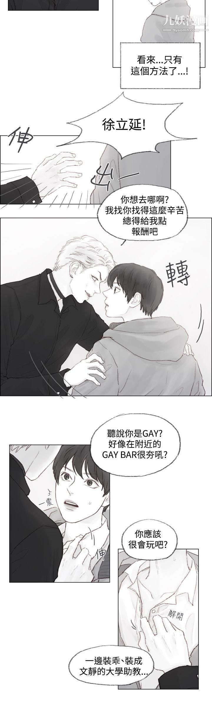 调教坏男人第1话