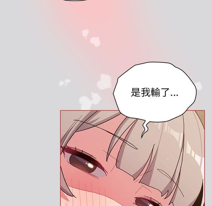 分组换换爱第63话