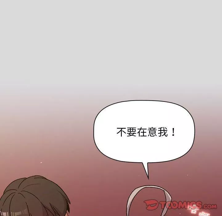 分組換換愛第63話