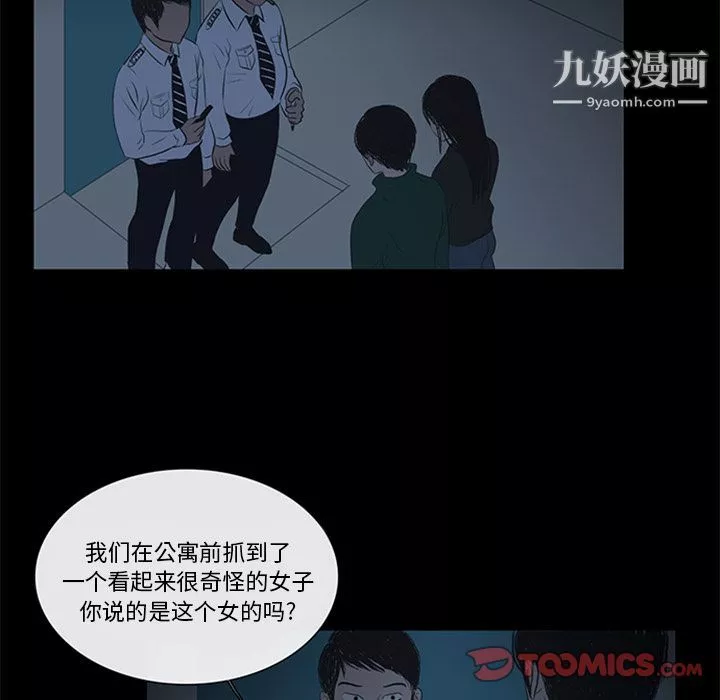 盗脸人-第9话 - 图片 34