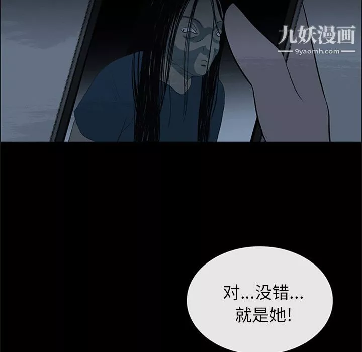 盜臉人第9話