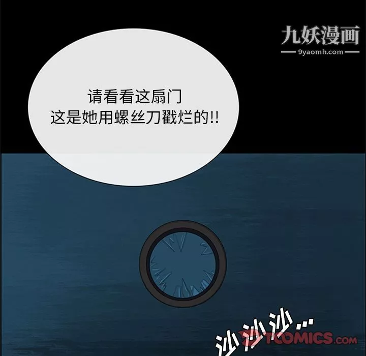 盗脸人-第9话 - 图片 38