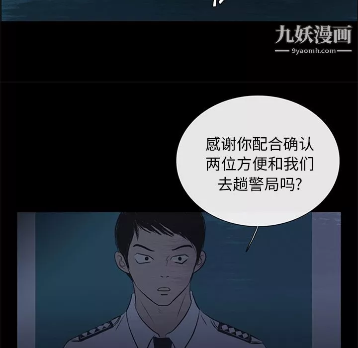 盜臉人第9話