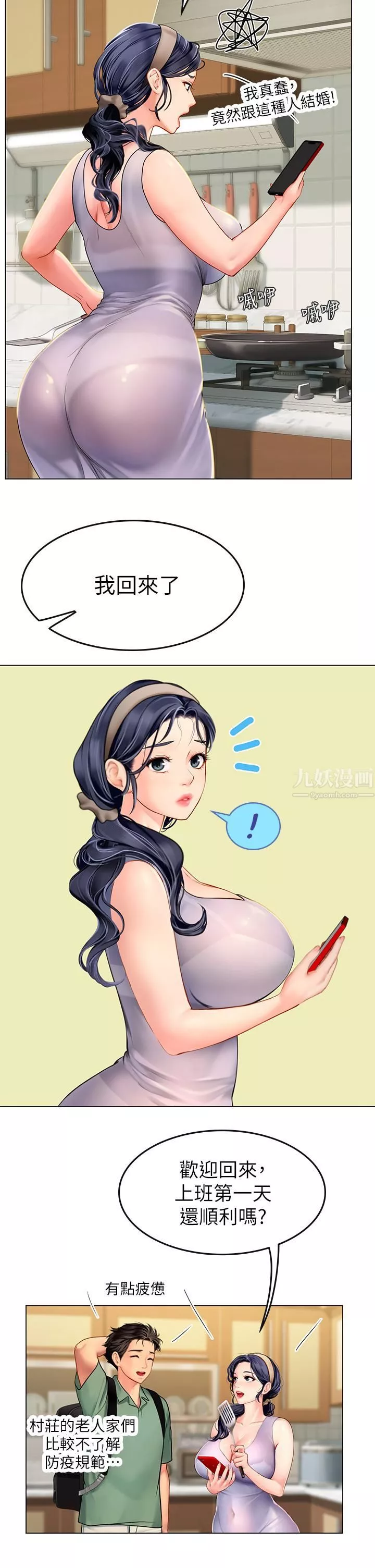 海女實習生第3話-狂吸勐舔人妻酥胸