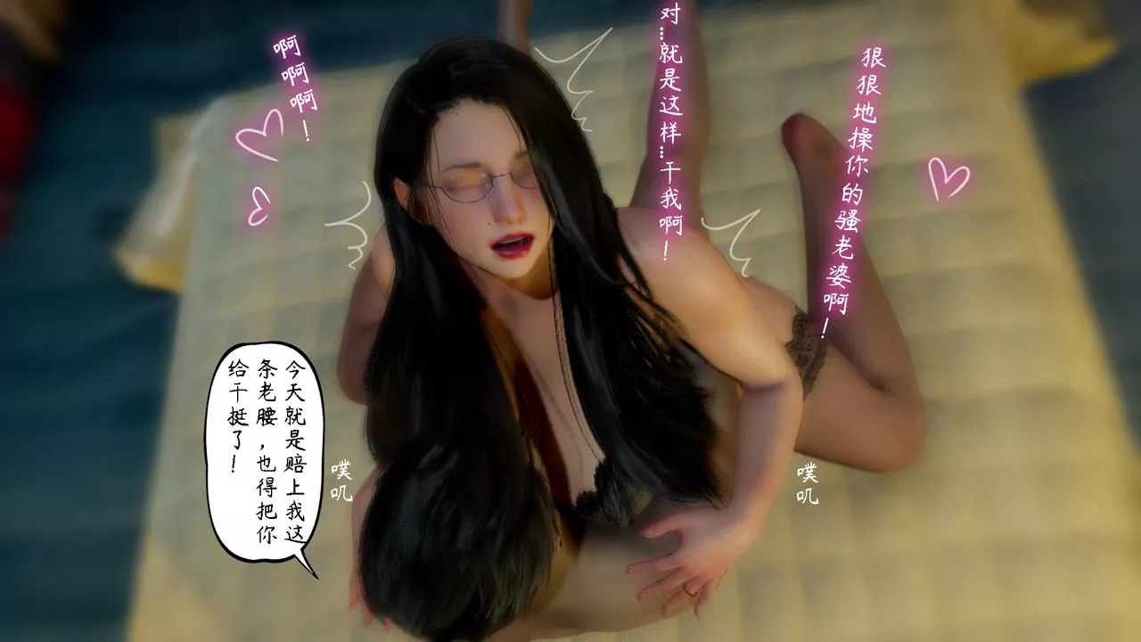 [3D]美母教师+番外篇-第05话 - 图片 55