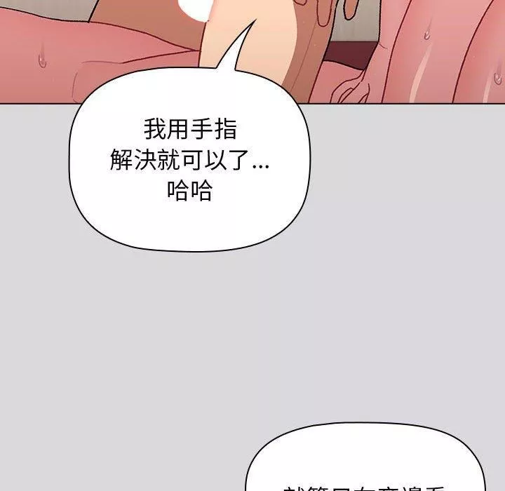 分組換換愛第63話