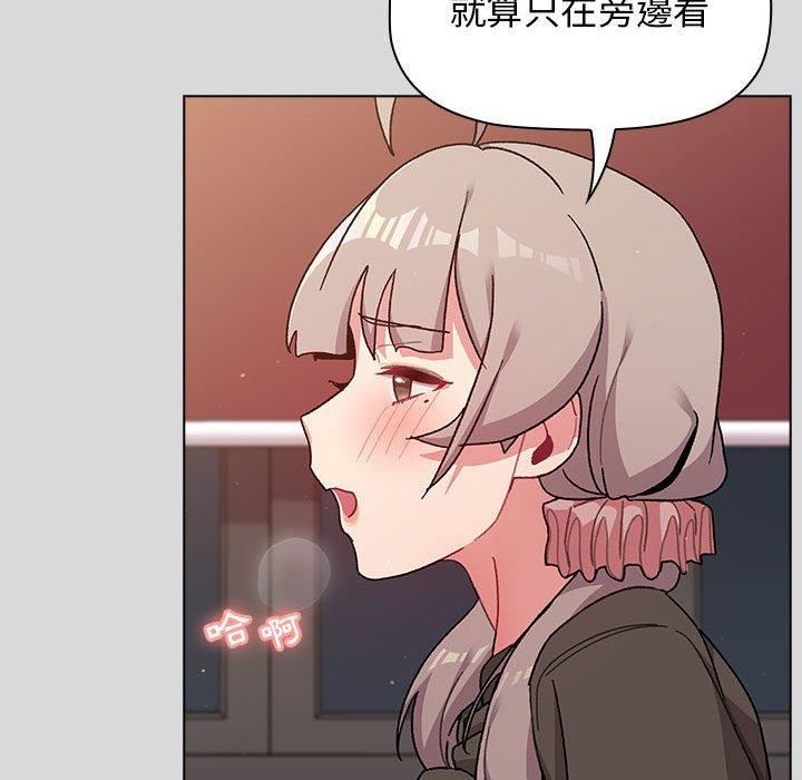 分组换换爱第63话