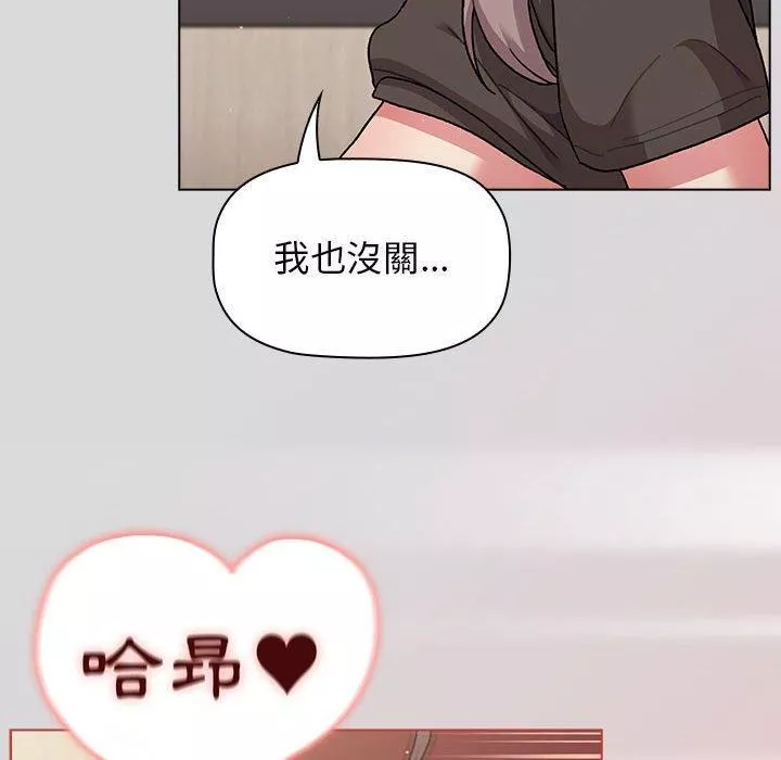 分组换换爱-第63话 - 图片 52