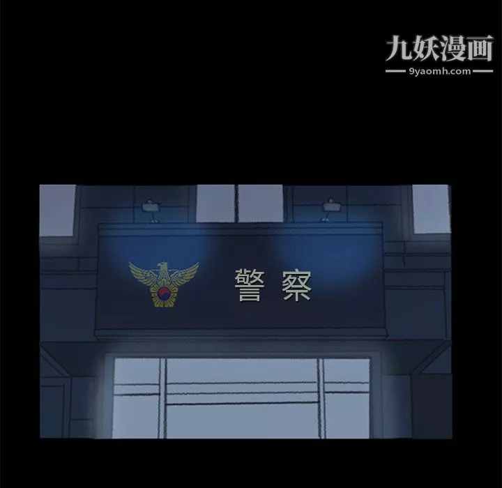 盗脸人-第9话 - 图片 41