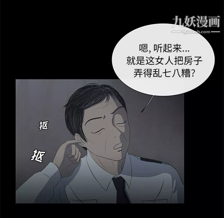 盜臉人第9話