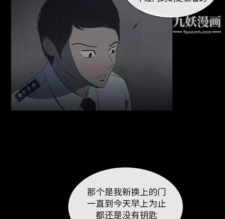 盗脸人-第9话 - 图片 47