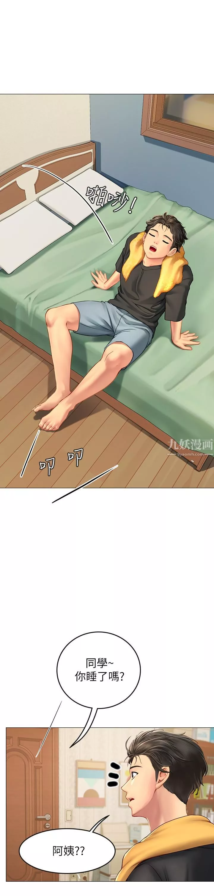 海女实习生-第3话-狂吸勐舔人妻酥胸 - 图片 42