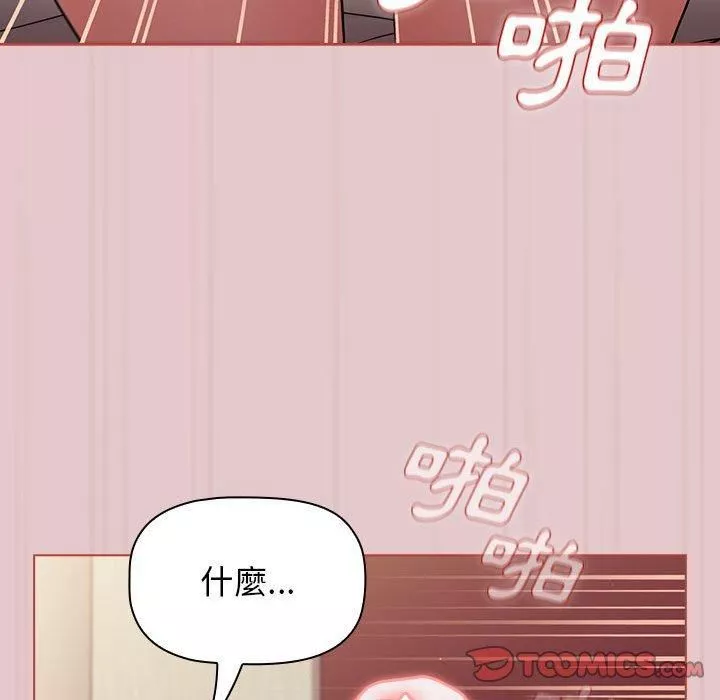 分组换换爱-第63话 - 图片 57
