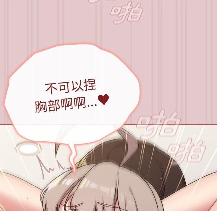 分组换换爱第63话