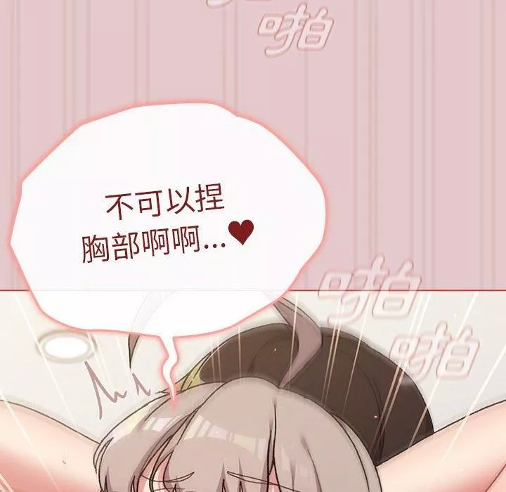 分组换换爱-第63话 - 图片 64