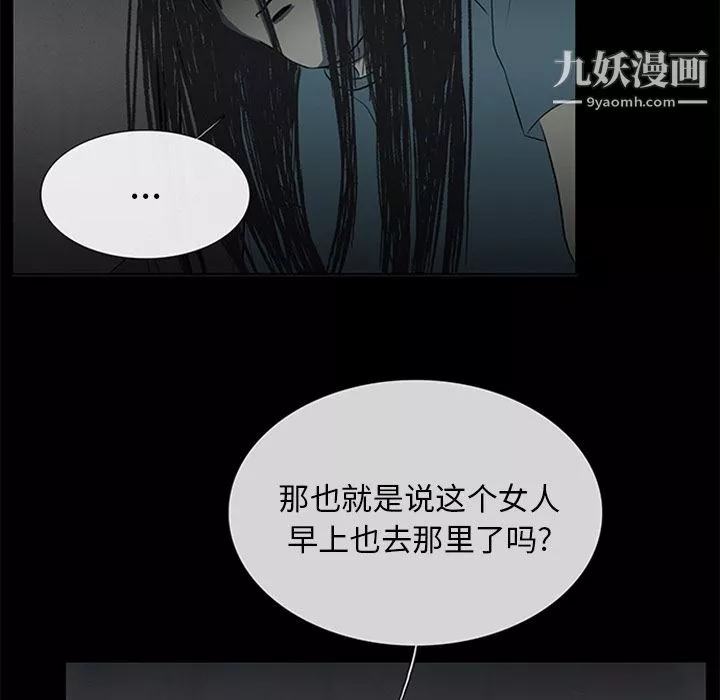 盗脸人-第9话 - 图片 51