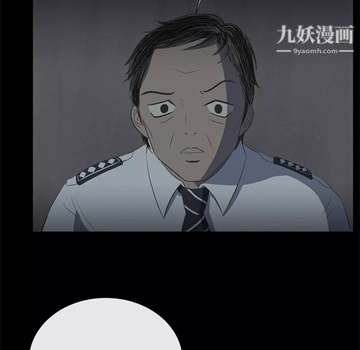 盗脸人-第9话 - 图片 52