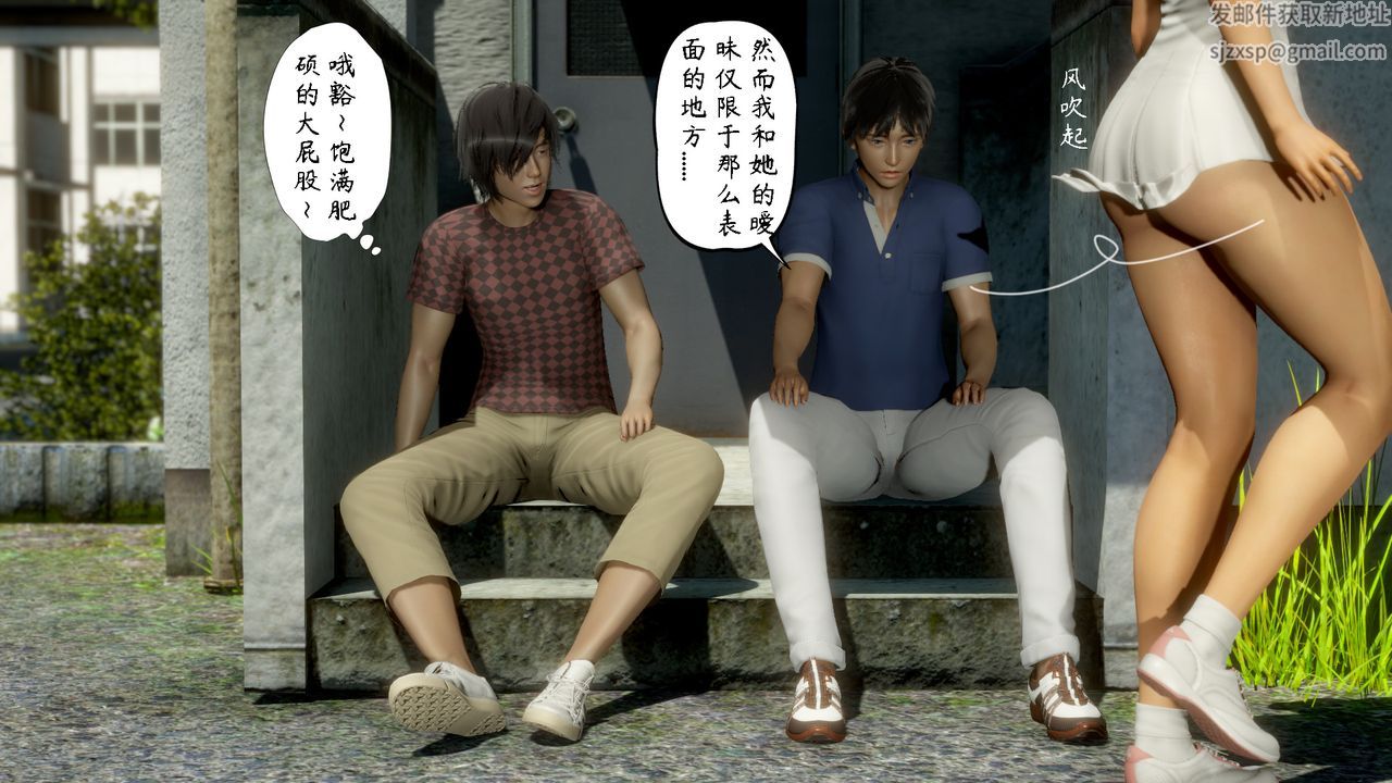 [3D]美母教师+番外篇第05话