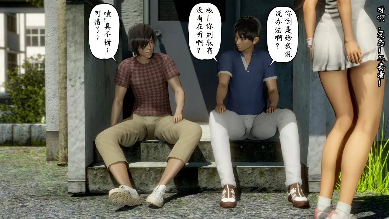 [3D]美母教师+番外篇-第05话 - 图片 67