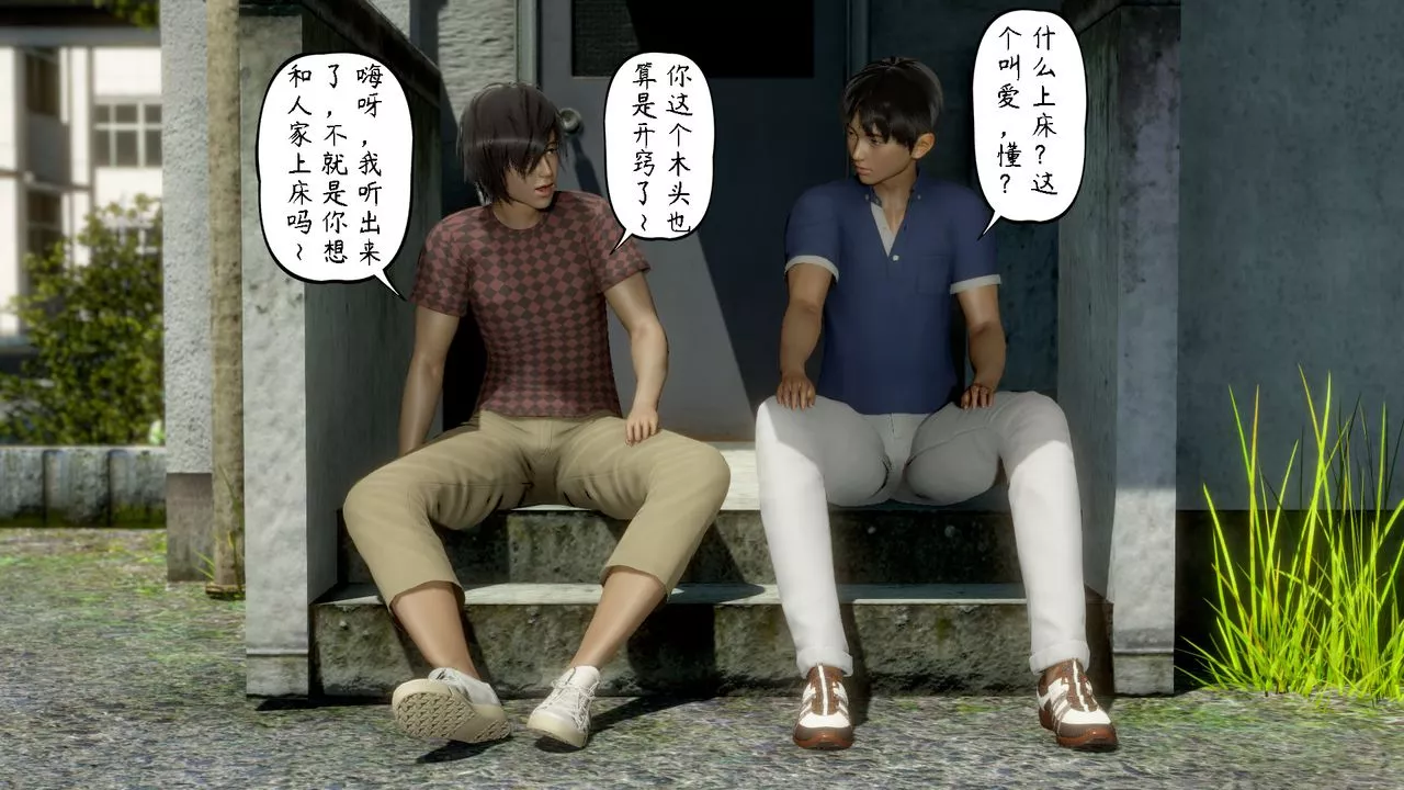 [3D]美母教師+番外篇第05話